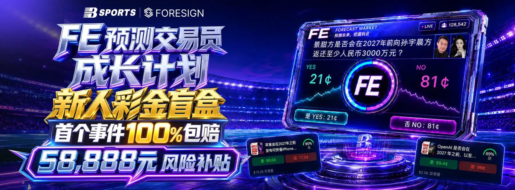 B体育全球体育焦点图